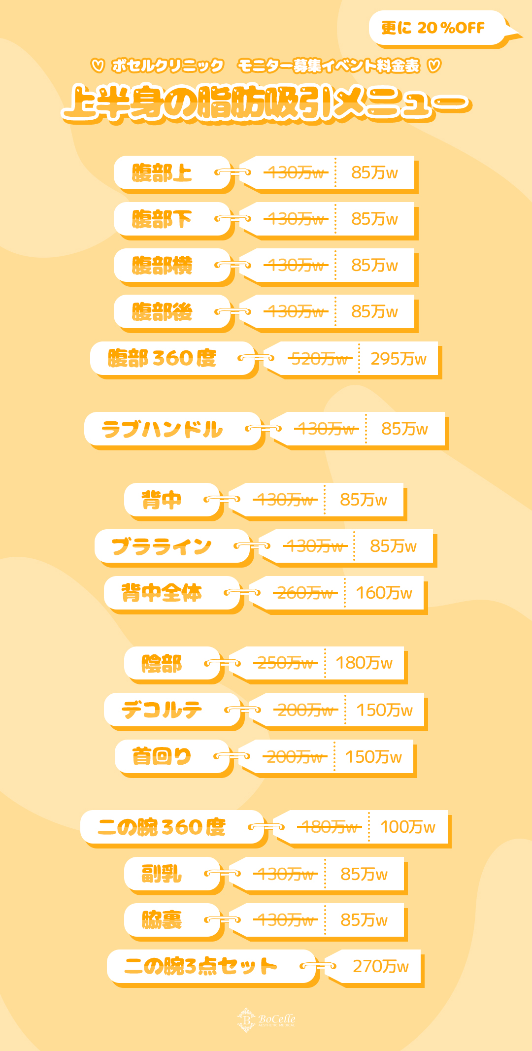 211008 일본할인안내_페이지_1_1080px.jpg