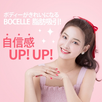 脂肪吸引